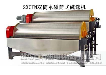 Application of double drum magnetic separator