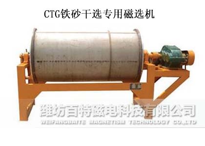 What is the purification dry magnetic separator